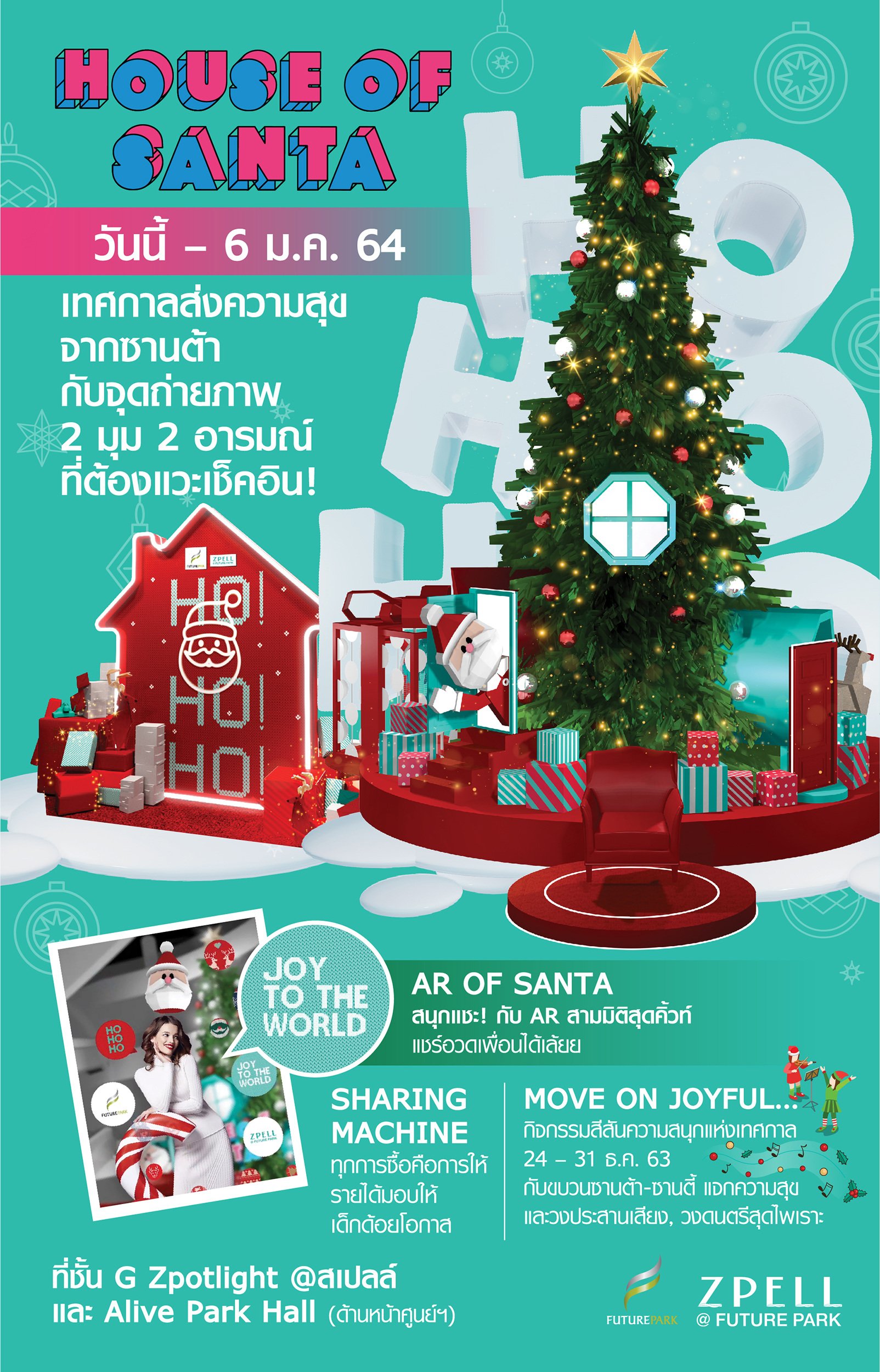 House of Santa.jpg